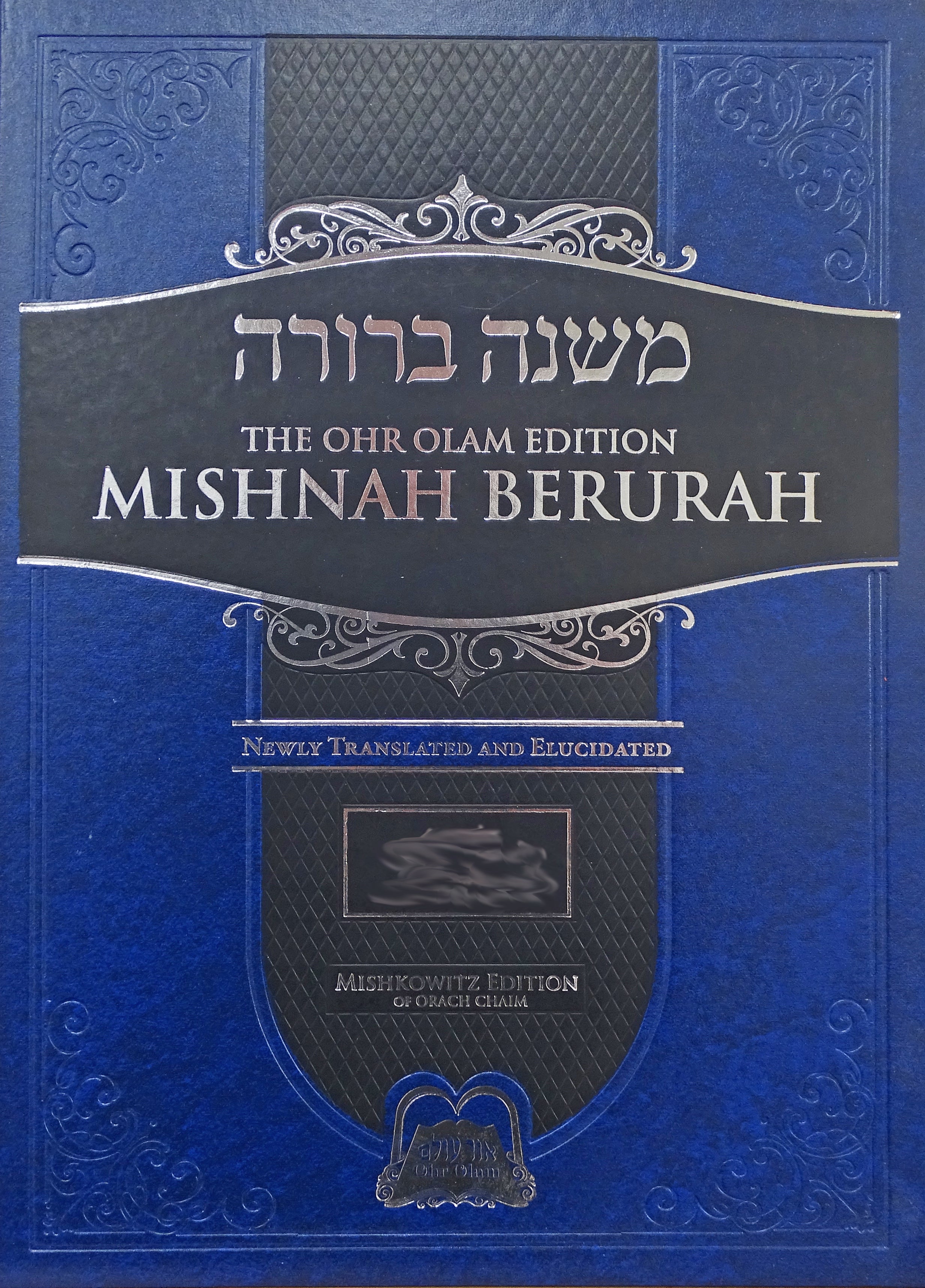 Ohr Olam Mishnah Berurah 5D - Small 25.5cm Simanim 468-494 – Lehmanns