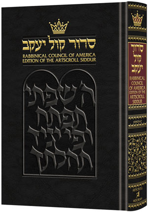 Siddur Hebrew/English: Complete Full Size - Ashkenaz - RCA Edition