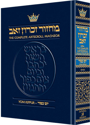 Artscroll: Machzor Yom Kippur Full Size Sefard by Rabbi Nosson Scherman