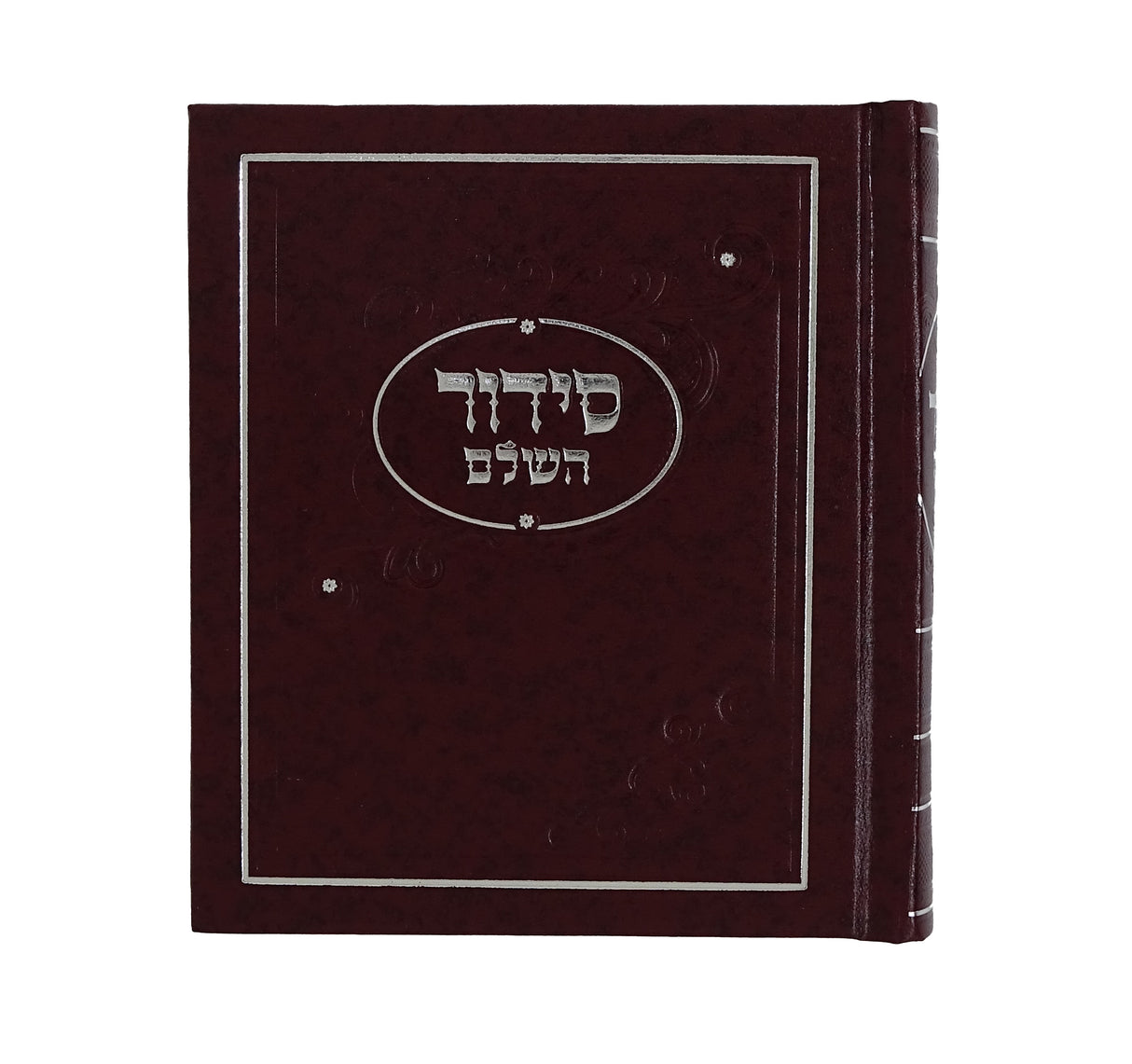 סדור מאירות השלם אלבום 12 ס"מ ספרד  בורדו Burgundy