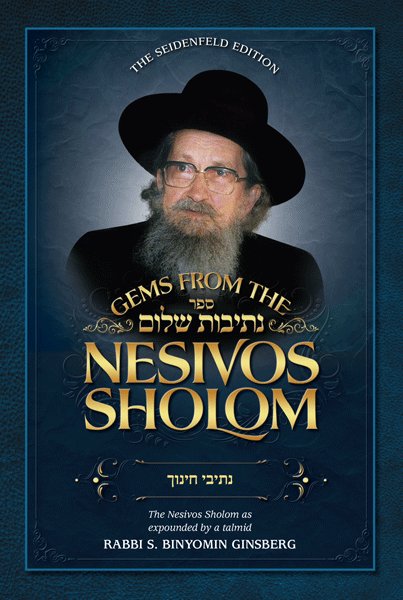 Gems from the Nesivos Shalom: Nesivei Chinuch