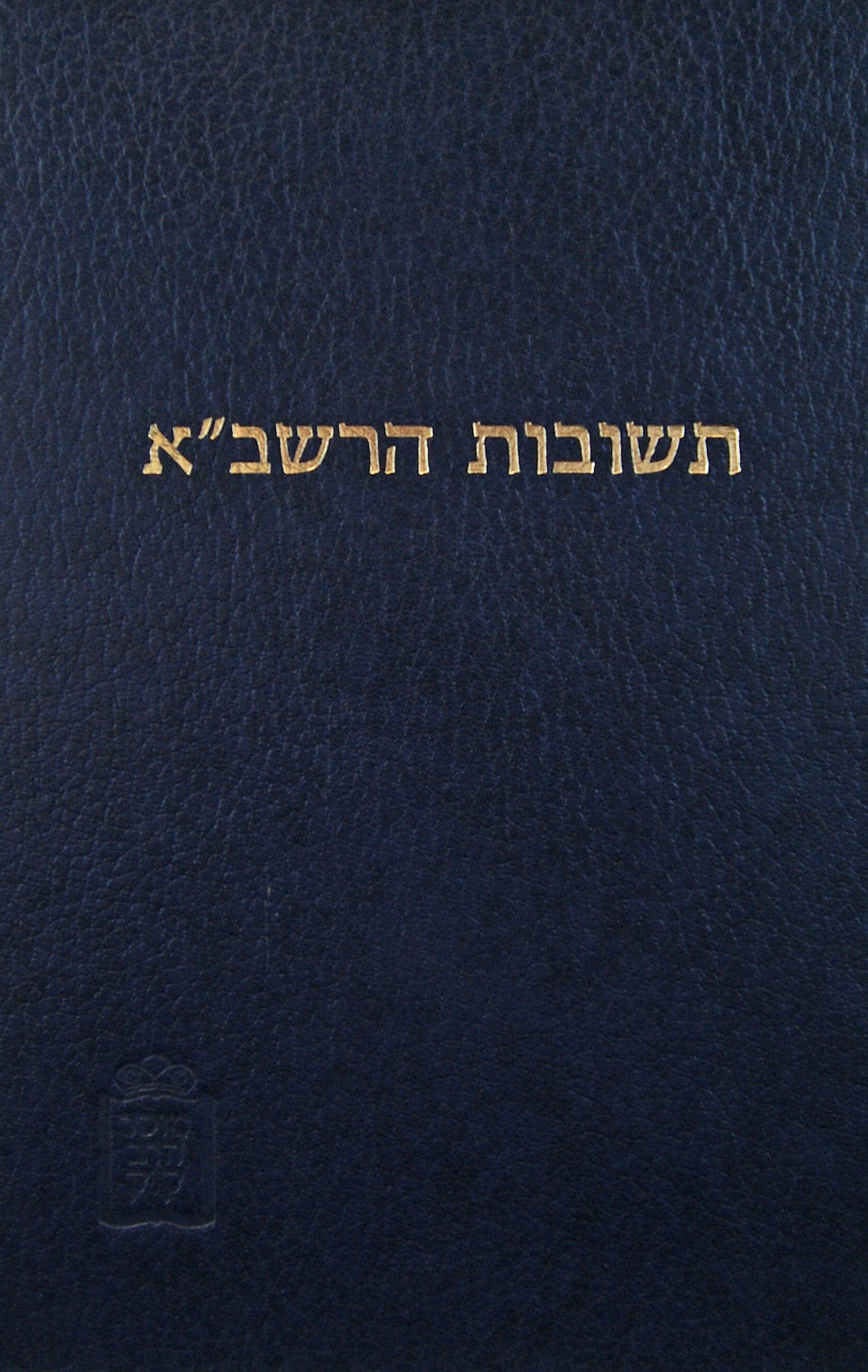 תשובות הרשב"א ח"ב - קוק