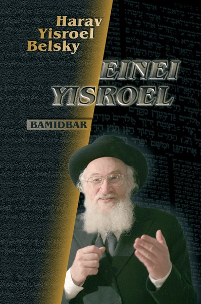 Einei Yisroel 4 - Bamidbar