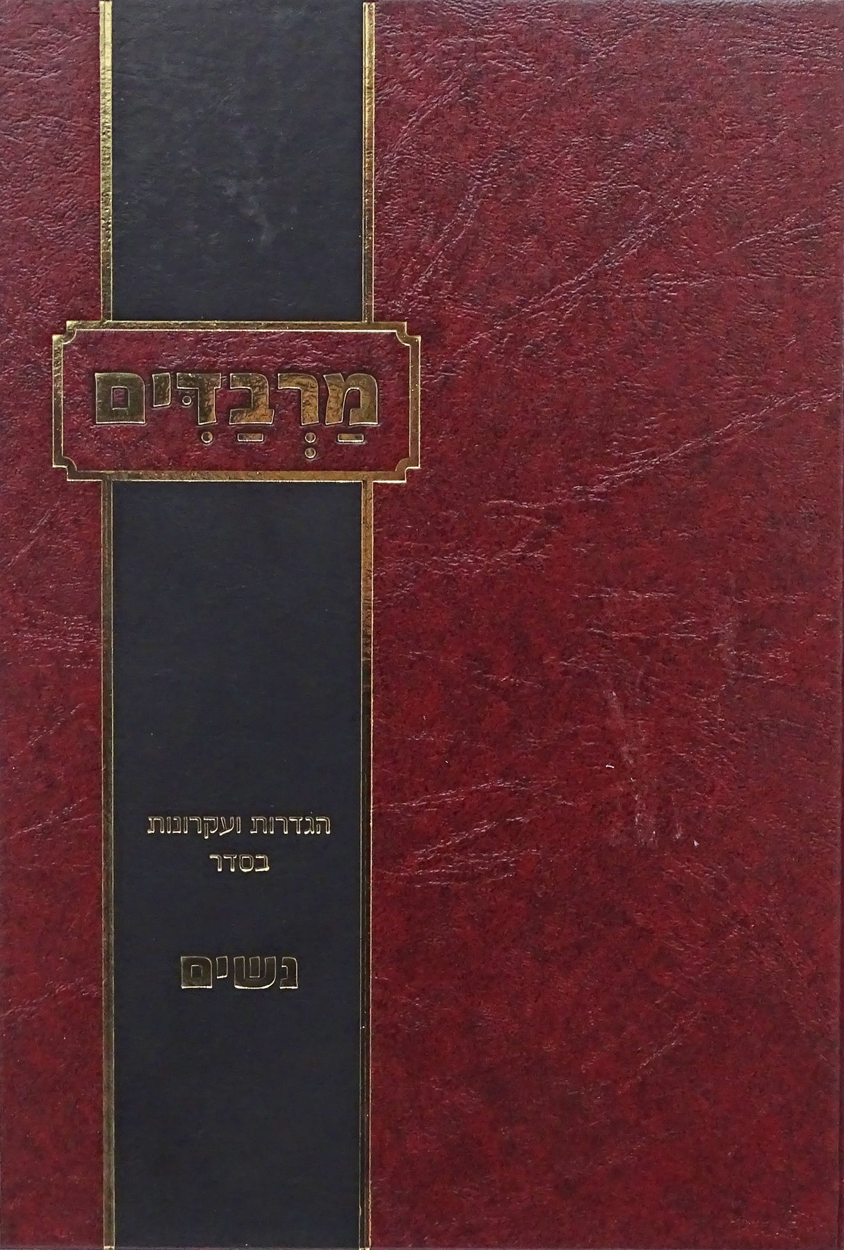 מרבדים - נשים