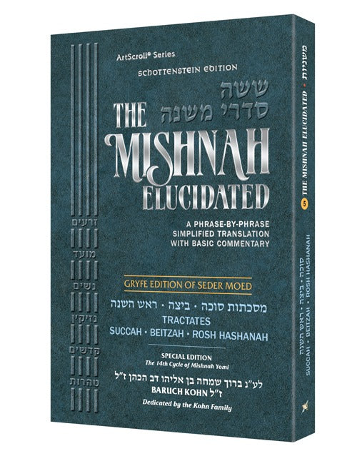 Schottenstein Mishnah Elucidated Nashim Volume 2 Personal Size