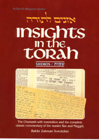 Artscroll: Insights In The Torah - Oznaim Latotah: 2 - Shmos by Rabbi Zalman Sorotzkin