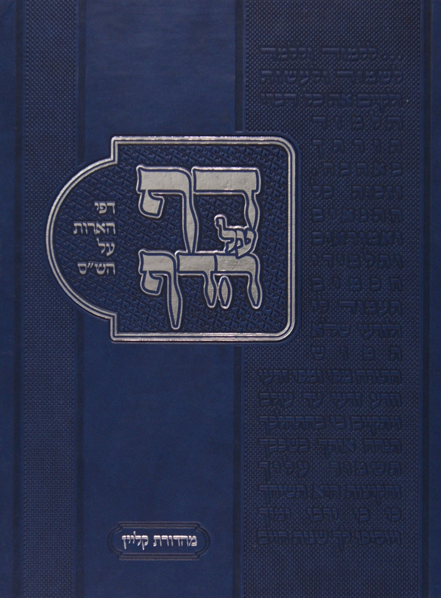 דף על דף - פסחים