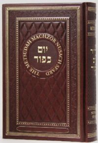 Metsudah Linear Machzor : Yom Kippur - Sefard (Deluxe Antique Edition)