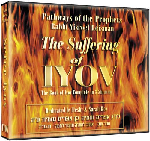 The Suffering of Iyov (8 CDs)