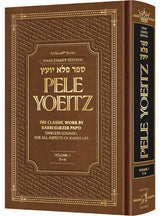 Pele Yoeitz volume 1 (Alef - Hey) - Haas Family Edition