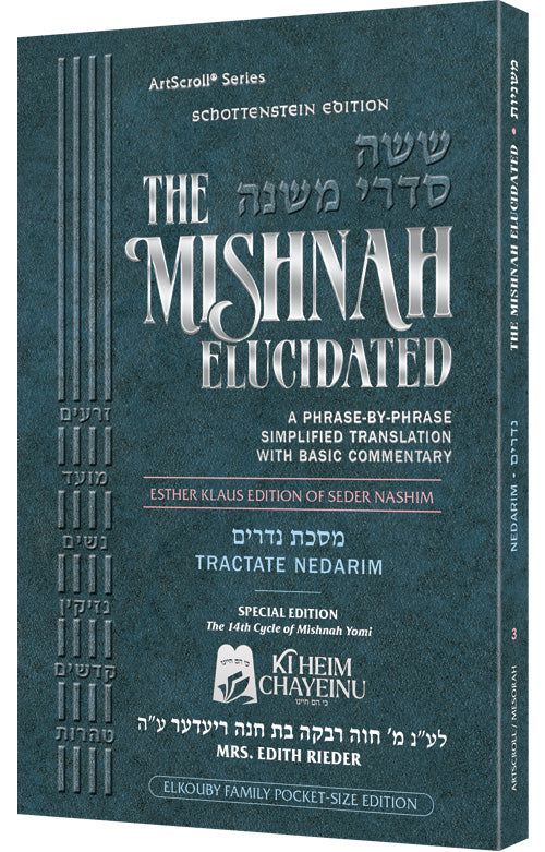 Schottenstein Mishnah Elucidated Nashim Volume 5 - Sotah - Personal Si ...