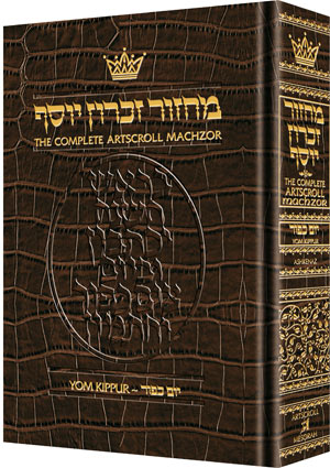 Artscroll: Machzor Yom Kippur Full Size Ashkenaz - Alligator Leather by Rabbi Nosson Scherman