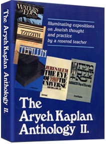 Artsctroll: Aryeh Kaplan Anthology Volume II by Rabbi Aryeh Kaplan