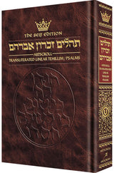 Tehillim: Transliterated Linear - Seif Edition