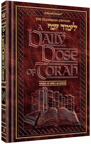 Artscroll: A Daily Dose Series 1 Vol 12 Parshas Eikev - Ki Seitzei by Rabbi Yosaif Asher Weiss