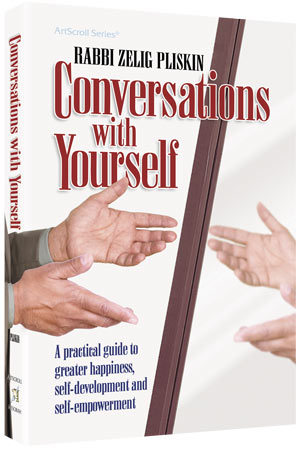 Artscroll: Conversations with Yourself (Artscroll / Mesorah)