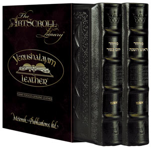 Artscroll: Machzor 2 Vol Slipcased Set Ashkenaz Yerushalayim Hand-tooled Dark Brown Leather