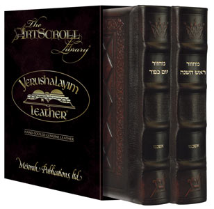 Artscroll: Machzor 2 Vol Slipcased Set Ashkenaz Yerushalayim Hand-tooled Two-Tone Leather