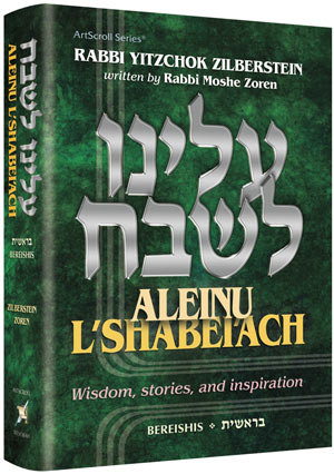 Artscroll: Aleinu L'Shabeiach - Bereishis by Rabbi Yitzchok Zilberstein and Rabbi Moshe Zoren