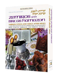 Artscroll: Zemiros / Bircas Hamazon by Rabbi Nosson Scherman