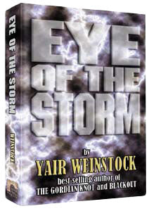 Artscroll: Eye Of The Storm by Yair Weinstock