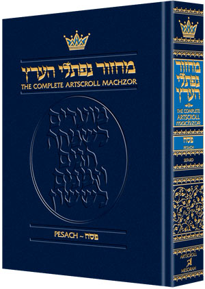 Artscroll: Machzor Pesach Pocket Size Sefard by Rabbi Avie Gold