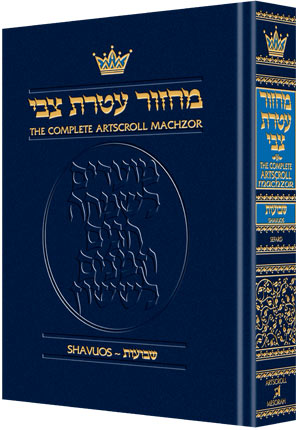 Artscroll: Machzor Shavuos Pocket Size Sefard - Hardcover by Rabbi Avie Gold