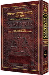 Schottenstein Interlinear Yom Kippur Machzor - Full Size - Sefard