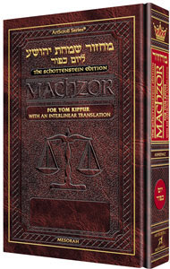 Schottenstein Interlinear Yom Kippur Machzor - Pocket Size Hardback - Ashkenaz