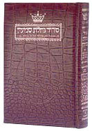 Siddur Hebrew/English: Complete Pocket Size - Ashkenaz - Alligator Lea ...