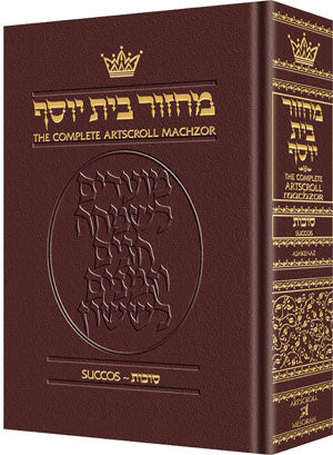 Artscroll: Machzor Succos Ashkenaz - Maroon Leather by Rabbi Avie Gold
