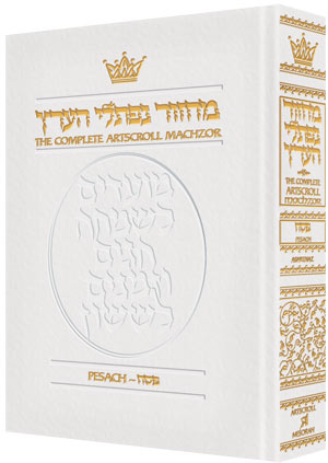 Artscroll: Machzor Pesach - Pocket Ashkenaz - White Leather by Rabbi Avie Gold