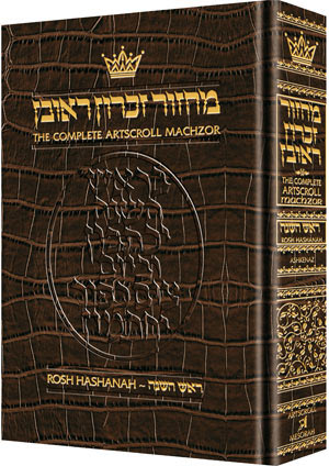 Artscroll: Machzor Rosh Hashanah Pocket Size Alligator Leather - Ashkenaz by Rabbi Nosson Scherman