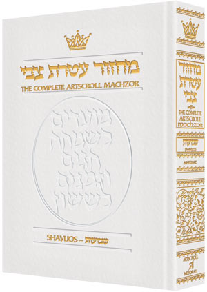 Artscroll: Machzor Shavuos Pocket Size Ashkenaz - White Leather by Rabbi Avie Gold