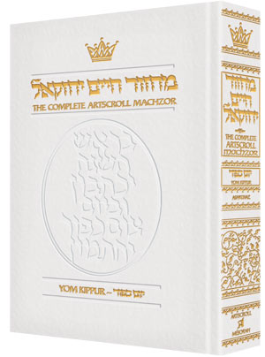 Artscroll: Machzor Yom Kippur Pocket Size White Leather - Ashkenaz by Rabbi Nosson Scherman
