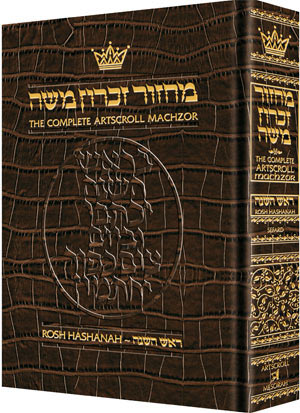 Artscroll: Machzor Rosh Hashanah Pocket Size Alligator Leather - Sefard by Rabbi Nosson Scherman