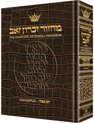 Artscroll: Machzor Yom Kippur Pocket Size Alligator Leather - Sefard by Rabbi Nosson Scherman