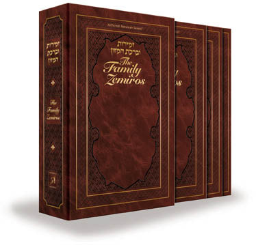 Artscroll: Family Zemiros Leatherette Eight Piece Slipcased Set by Rabbi Nosson Scherman