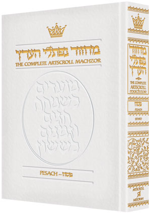 Artscroll: Machzor Pesach - Pocket Sefard - White Leather by Rabbi Avie Gold