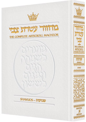 Artscroll: Machzor Shavuos Pocket Size Sefard - White Leather by Rabbi Avie Gold