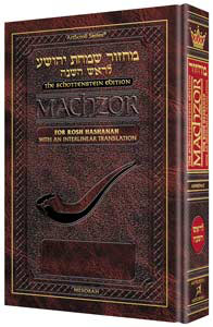 Schottenstein Interlinear Rosh HaShanah Machzor - Pocket Size Hardback - Ashkenaz