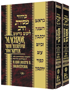 Machzor Mesoras HaRav 2 Vol. SLIPCASED SET - Rosh Hashanah and Yom Kippur [KHAL]