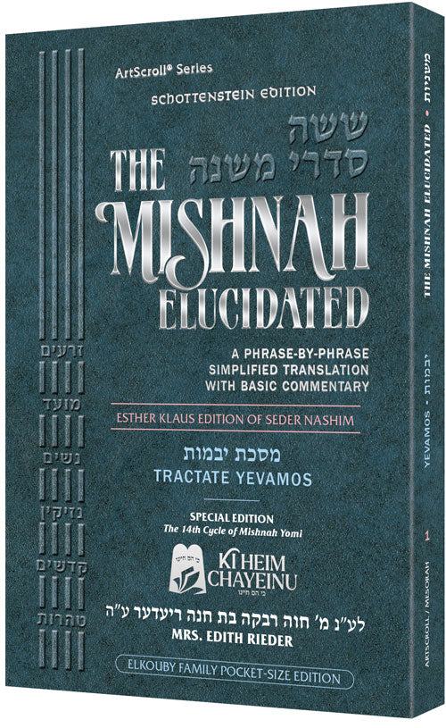 Schottenstein Mishnah Elucidated Nashim Volume 1 Personal Size