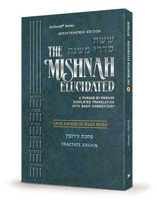 Schottenstein Mishnah Elucidated Moed Volume 2 Personal Size