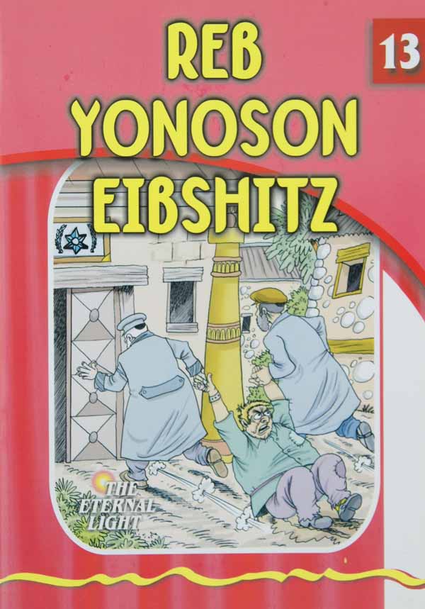 Reb Yonoson Eibshitz (Eternal Light Series 13)