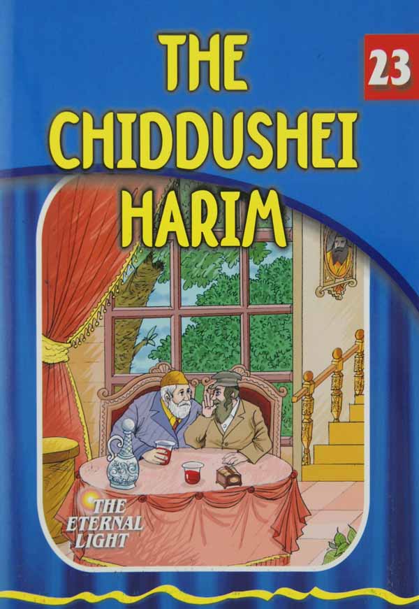 The Chiddushei Harim (Eternal Light Series 23)