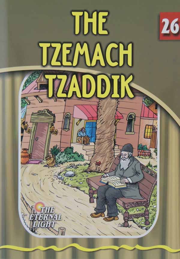 The Tzemach Tzaddik (Eternal Light Series 26)