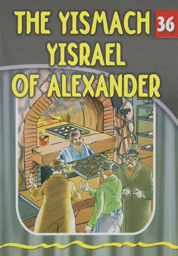 The Yismach Yisroel of Alexander (Eternal Light Series 36)