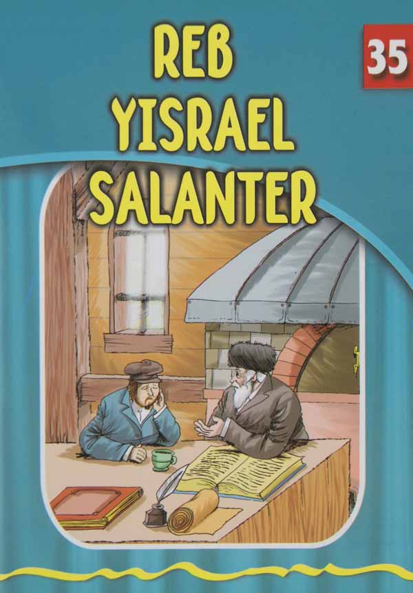 Reb Yisroel Salanter (Eternal Light Series 35)