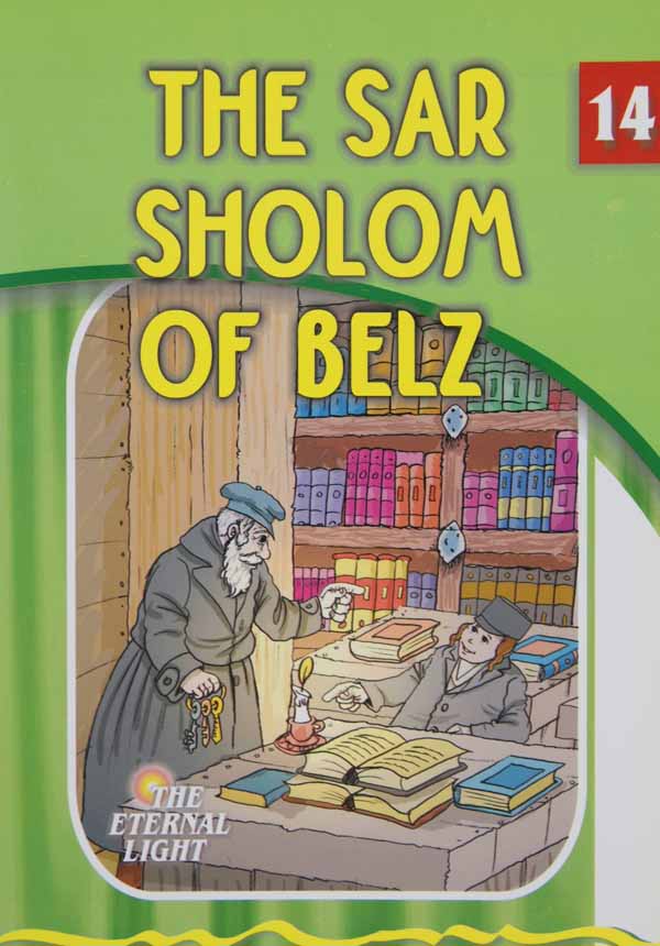 The Sar Sholom of Belz (Eternal Light Series 14)